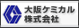 理化学機器（粉砕機・バイアル・シリンジ）販売の大阪ケミカル