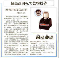 Nikkei marketing Journal