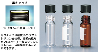 Self Assemble 1.5mL Wide Neck Vial