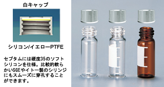 Self Assemble 1.5mL Wide Neck Vial